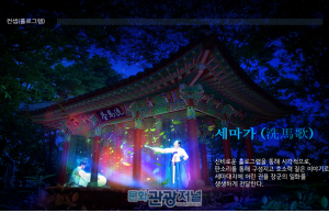 10월 13~15일 ‘독산성, 세마가 빛 축제’ 개최