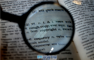 ‘서울저작권포럼’ 및 ‘공유저작물‧ 오픈소스소프트웨어 라이선스 국제 콘퍼런스’ 열린다