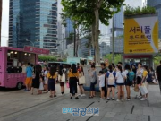 서초구, ‘서리풀 푸드트럭’ 상생모델 넘어 성공모델 시대 열었다
