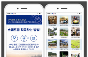 서부산으로 떠나자! ‘서부산 보물찾기 모바일 스탬프투어 앱’ 출시