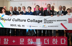 도종환 문화체육관광부 장관, 주한외교단과의 간담회 주재