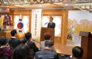 강화관광플랫폼 개관 ‘강화군 관광 매력 뽐낸다’