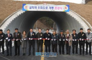 거창군, 지방도1084호-88고속도로 연결, 임시 개통 준공식 개최