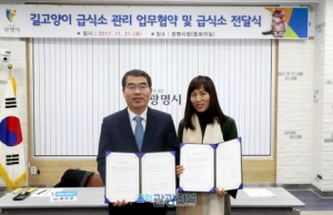 광명시-(사)광명길고양이친구들 ‘길고양이 관리’ MOU체결