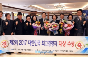 조억동 경기광주시장, ‘대한민국 최고경영자 대상’ 수상