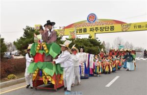 맛있콩, 재밌콩, 즐겁콩 ‘제21회 파주장단콩축제’로 가보자콩!