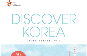 인바운드 시장다변화 촉진 위한 한국관광공사-지자체 합동 워크숍 개최