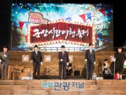 내년도 ‘군산 시간여행축제’는 9월에 개최하기로 해