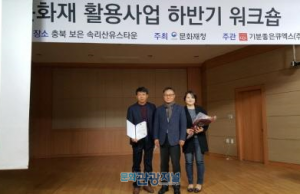 보은군 정이품송 체험 프로그램, 문화재청 ‘우수 사업’으로 선정