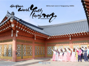 한국유스호스텔연맹, “전 세계 청소년 여러분, 양평으로 오세요!”