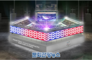 DDP에 ‘2018 평창동계올림픽 상상 스타디움’ 오픈한다