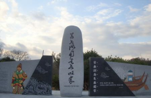 영암군 ‘이순신 장군 어록비’ 세우고 오는 15일에 제막식 개최