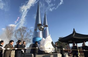 옥천군 청산면 ‘지명 탄생 1077주년 천년탑’ 건립식 개최