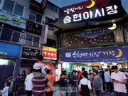 인천 관광명소 ‘송현 야시장’의 겨울철 특별 할인 이벤트