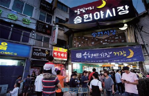 인천 관광명소 ‘송현 야시장’의 겨울철 특별 할인 이벤트