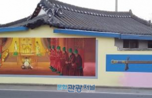 합천 쌍책면 일대 벽에 그려진 ‘고대왕국 다라국 생활상’