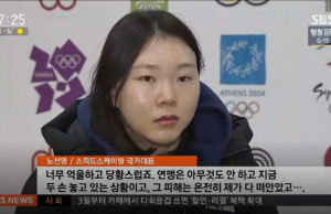 노선영 사태·국가대표 만 26세 이하 선발 규정 신설.. 빙상연맹 둘러싼 논란들