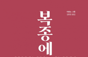 도서_복종에 반대한다