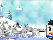 부산시티투어버스, 16일부터 기장시장까지 연장 운행