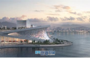 부산오페라하우스, 올 상반기부터 착공 예정