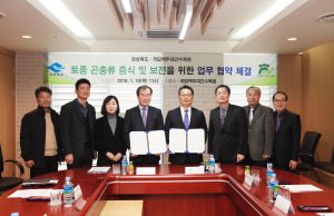 국립백두대간수목원-경상북도 업무협약 체결