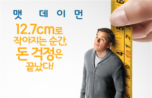 영화_다운사이징