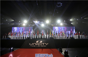 한국관광공사, 대규모 글로벌 기업회의 ‘유니시티 인터내셔널’ 한국 유치