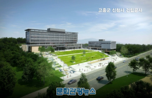 고흥 단체관광객 인센티브제로 여행사에 러브콜.. ‘60여 개 여행사’ 신청