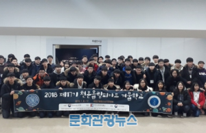 고흥군, 분청문화박물관 홍보에 박차.. 우주 체험 프로그램에도 편성