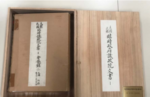 항일독립 문화유산「대한민국임시의정원 문서」 등 문화재 등록 예고