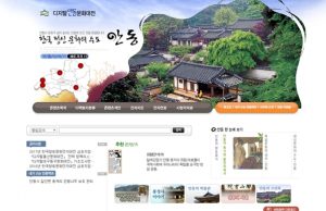 디지털 울산 문화대전 편찬사업, 올해 말 마무리 예정