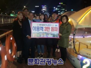 창원 용지호수 무빙보트 개장 6개월 만에 3만 명 돌파