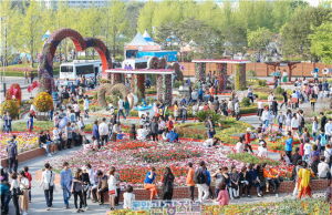 고양국제꽃박람회