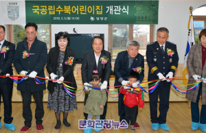 담양 첫 ‘국공립어린이집’ 문 열어.. 수준 높은 보육기반·보육 공공화 마련