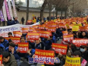군산시, 서울서 한국GM 군산공장 정상화 범도민 궐기 대회 개최