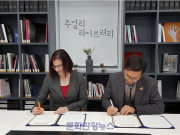 익산 보석박물관-체코 패션주얼리 ‘핸드메이드 드림’ 협업 전시