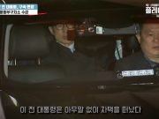 MB, 오늘(23일) 새벽 0시 20분께 서울구치소 수용.. 3평 독방생활 시작