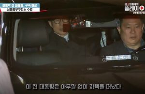MB, 오늘(23일) 새벽 0시 20분께 서울구치소 수용.. 3평 독방생활 시작