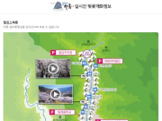 하동군, 화개장터 벚꽃개화 실시간으로 확인해요
