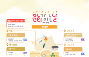 ‘4월 문화가 있는 날’ 도심부터 자연까지 휴식과 감성 충전!