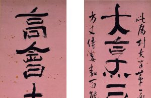 시ㆍ서ㆍ화에 능했던 천부적 학자 추사 김정희, 글씨 3점 보물 지정