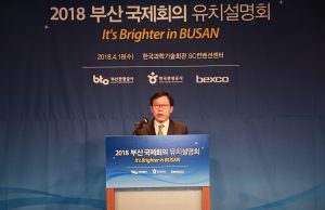 부산관광공사, 수도권 부산국제회의 유치설명회 개최