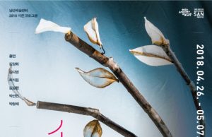 연극_손 없는 색시