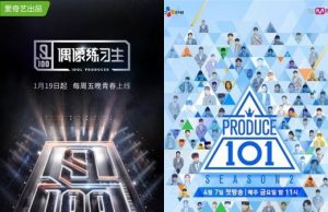 프듀 표절 中 ‘우상연습생’에 국제기구 나섰다