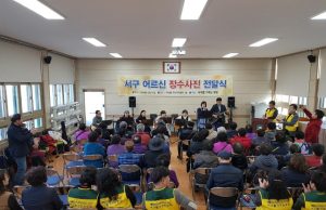 부산 서구를 가꾸는 모임, 어르신 무료 장수사진 전달식 가져