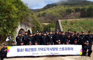 부산관광공사, 가덕도 역사자원을 안보관광 명소로 육성