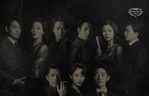 연극_카포네 트릴로지