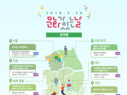 가정의 달 ‘5월’의 문화가 있는 날, 전국에서 다양한 문화행사 개최