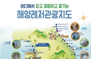 걷고, 체험하고, 즐기고, 하고 싶은 거 다(多)~해(海) !