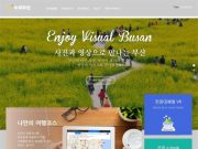 부산문화관광 홈페이지 관광 사진 무료 공개